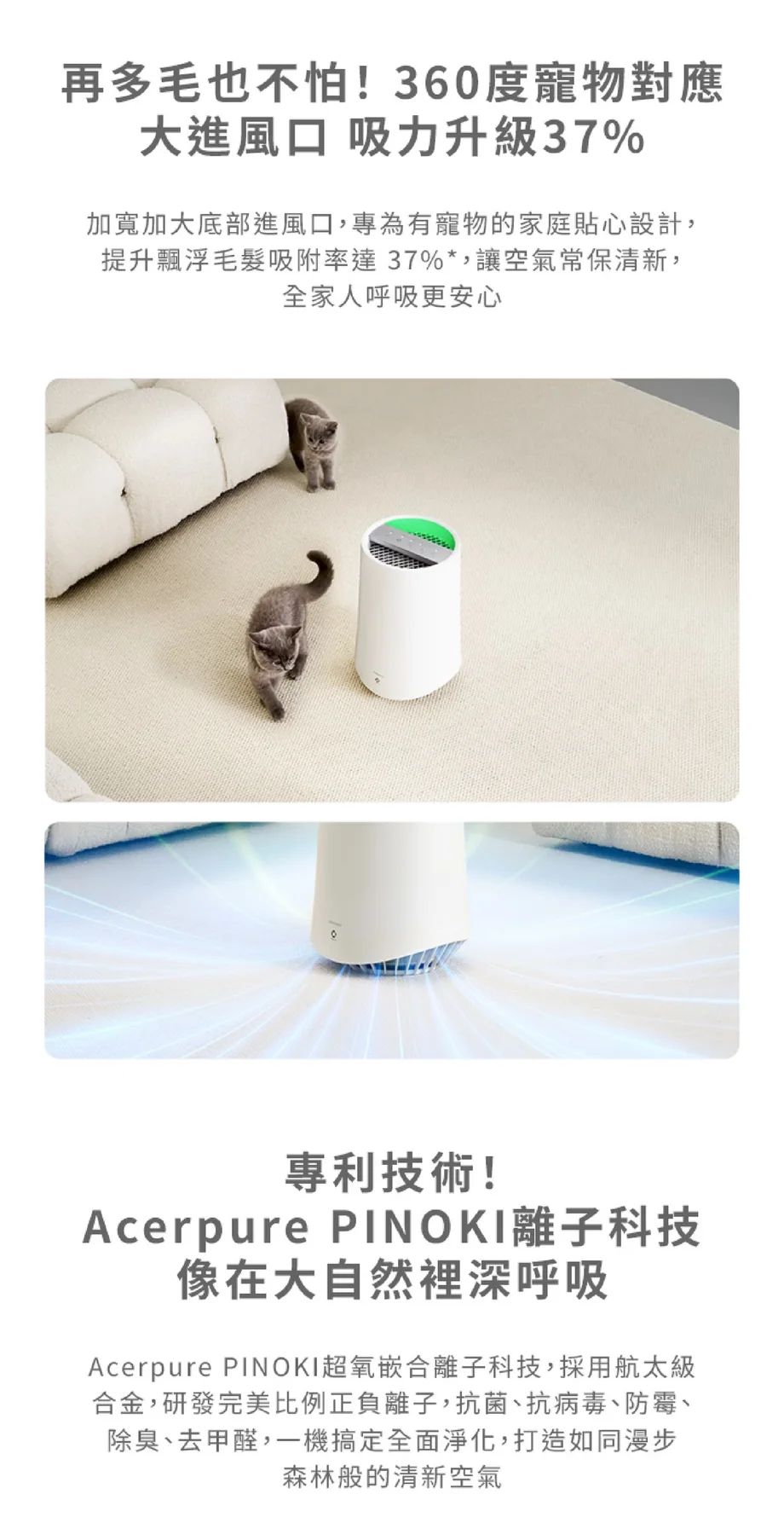 acerpure PRO P5 AP535-30W 官方產品圖，示意中型寵物空氣清淨機