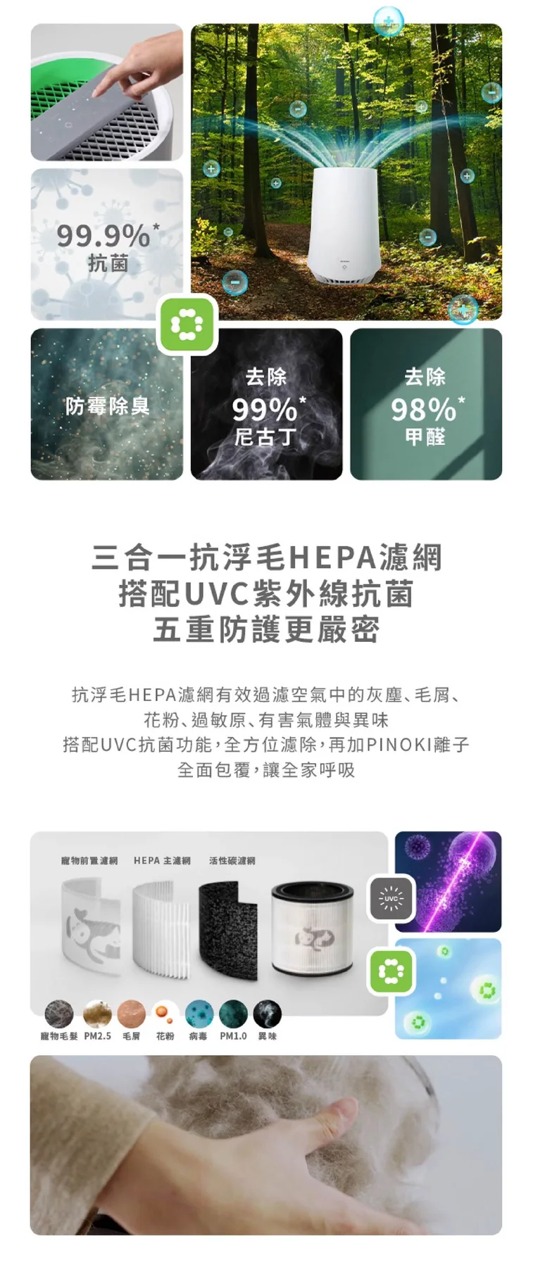 acerpure PRO P5 MINI AP315-30W 官方產品圖，示意小型寵物空氣清淨機與系列功能