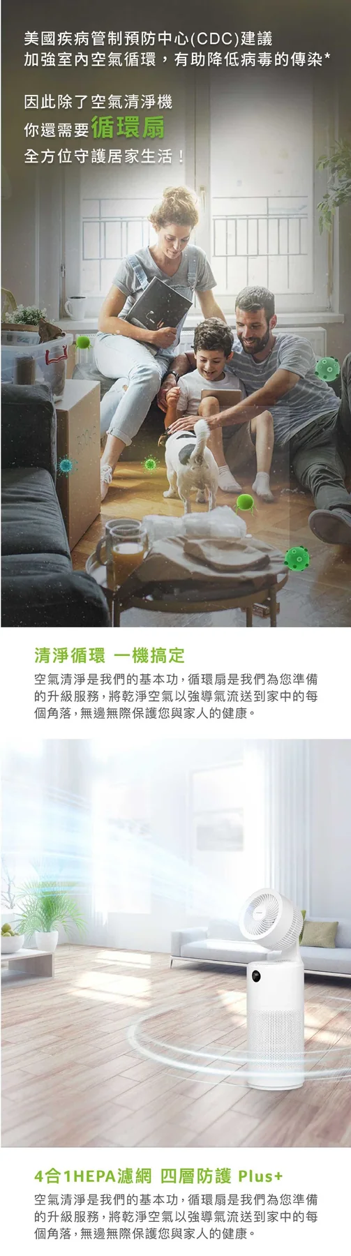 acerpure COOL C2 AC553-50W 官方產品圖