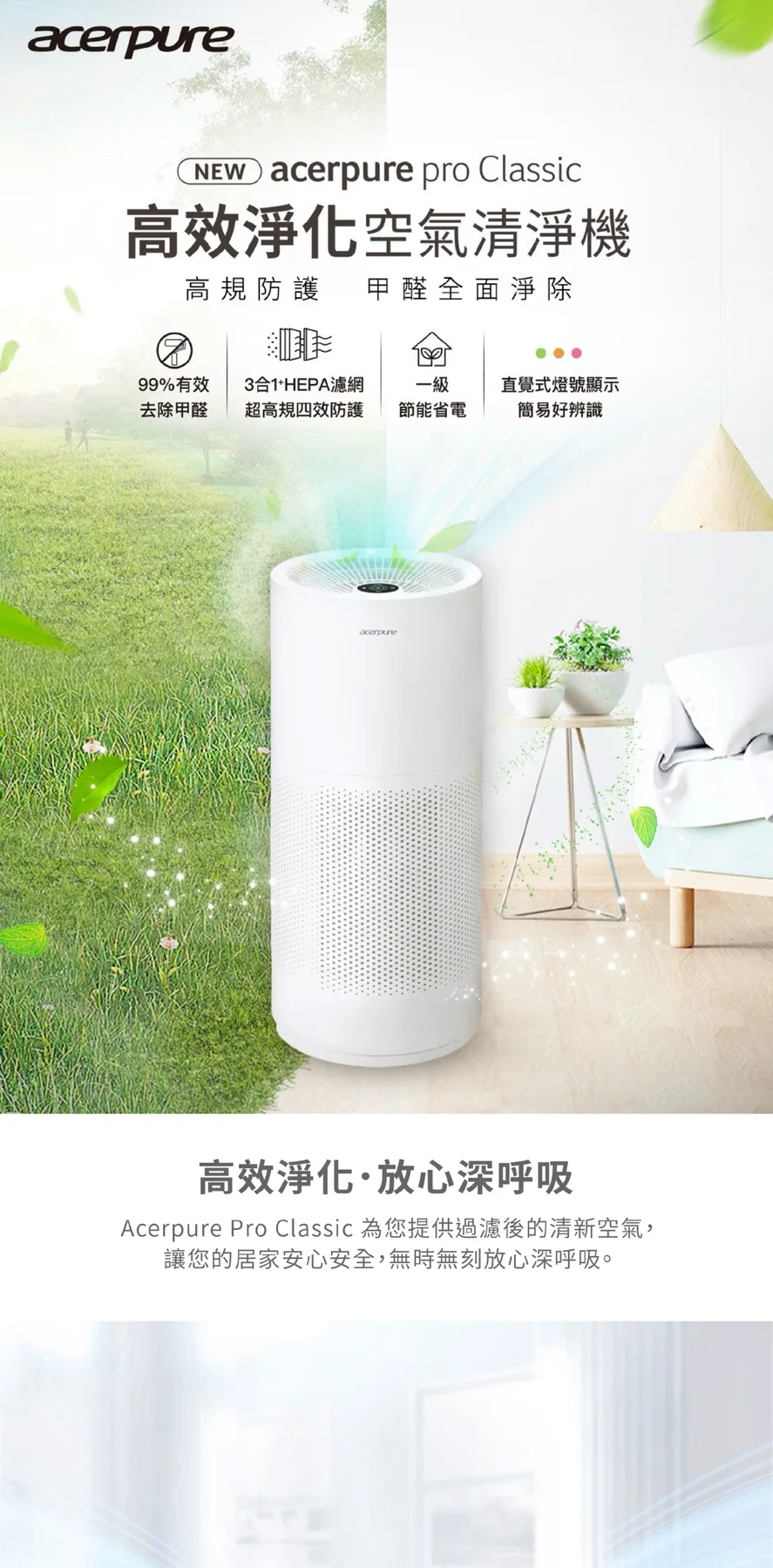 acerpure P2 vs P5 MINI 怎麼選？CADR、坪數、寵物功能、濾網與持有成本比較