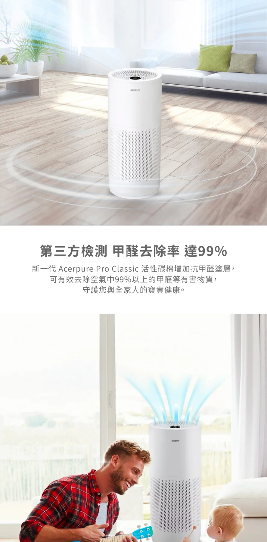 acerpure PRO P2 CLASSIC AP352-10W 官方情境圖，用於說明 7–14 坪級擺位