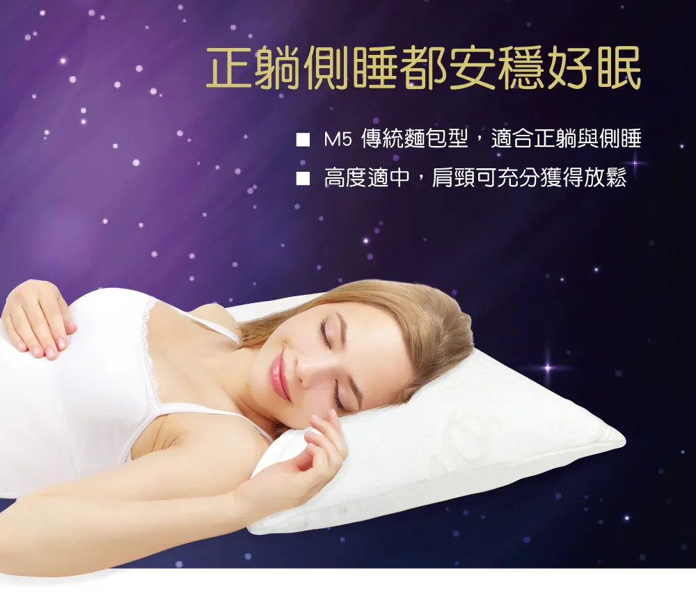迪奧斯 M5 型天然乳膠枕產品細節官方圖