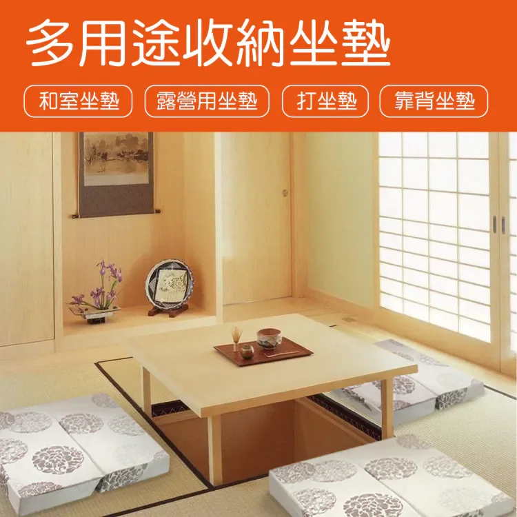 迪奧斯多用途折疊乳膠坐墊官方產品圖,示意和室坐墊與靠背收納用途