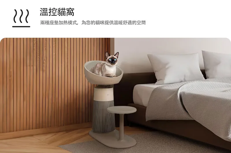 LG AeroCatTower AS251CBZ0 加熱貓窩與跳台官方產品圖