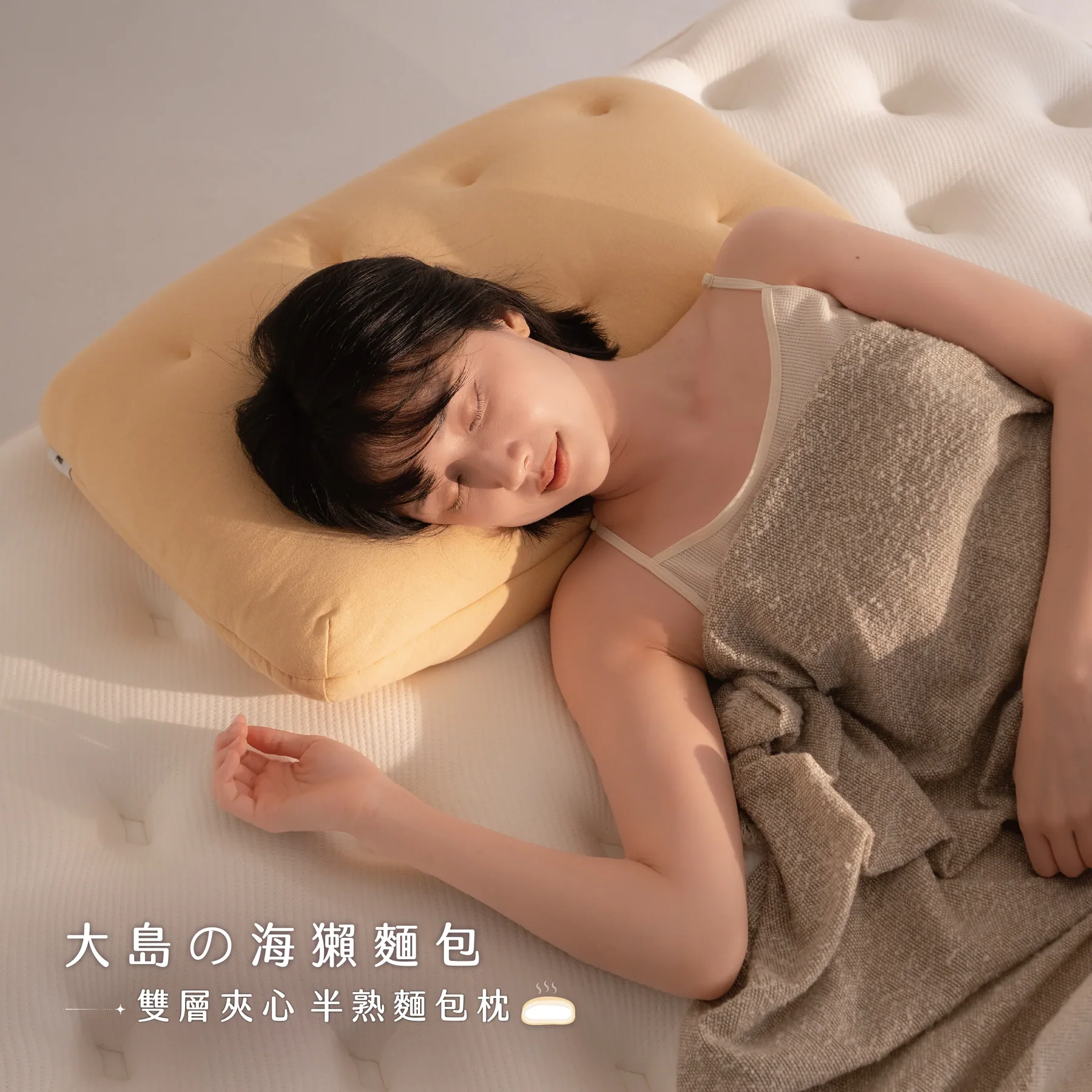 LOVEFU 海獺麵包半熟麵包枕使用情境官方圖
