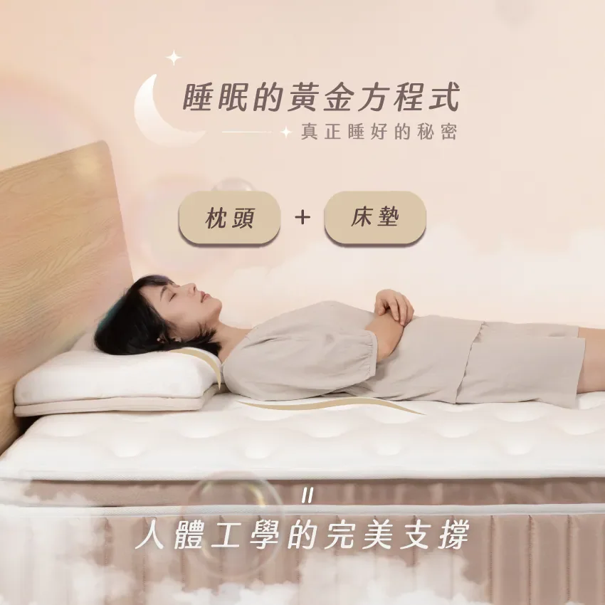LOVEFU 飄雲樂眠床使用情境官方圖